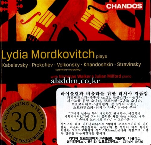 [중고] 리디아 모르드코비치 : 바이올린과 비올라를 위한 러시아 작품집