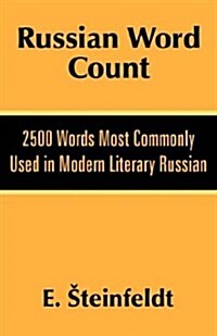 Russian Word Count: 2500 Words Most Commonly Used in Modern Literary Russian (Paperback)