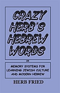 Crazy Herbs Hebrew Words: Memory Systems for Learning Jewish Culture and Modern Hebrew (Paperback)