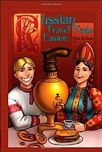 Russian Travel Made Easier: Advice for Friends (Paperback)