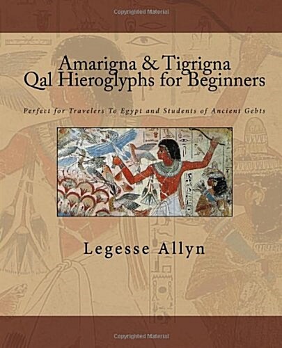 Amarigna & Tigrigna Qal Hieroglyphs for Beginners: Perfect for Travelers to Egypt and Students of Ancient Gebts (Paperback)