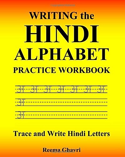 Writing the Hindi Alphabet Practice Workbook: Trace and Write Hindi Letters (Paperback)