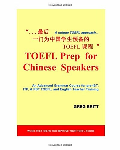 TOEFL Prep for Chinese Speakers: An Advanced Grammar Course for Pre-Ibt, Itp, & Pbt TOEFL, and English Teacher Training (Paperback)