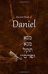 Ancient Book of Daniel (Paperback)