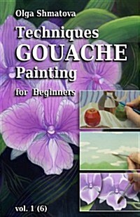 Techniques Gouache Painting for Beginners Vol.1: Secrets of Professional Artist (Paperback)