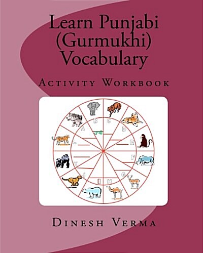 Learn Punjabi (Gurmukhi) Vocabulary Activity Workbook (Paperback)