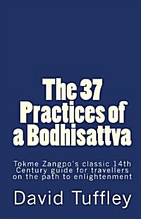 The 37 Practices of a Bodhisattva: Tokme Zangpos Classic 14th Century Guide for Travellers on the Path to Enlightenment (Paperback)