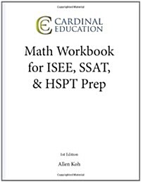 Math Workbook for ISEE, SSAT & HSPT Prep (Paperback, Cardinal Education)