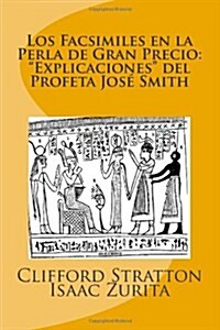 Los Facsimiles en la Perla de Gran Precio: Explicaciones del Profeta Jose Smith: Los Facsimiles en la Perla de Gran Precio (Paperback)