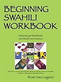 Beginning Swahili Workbook: Mazoezi YA Wanafunzi Wa Mwaka Wa Kwanza (Paperback)