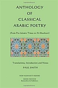 Anthology of Classical Arabic Poetry: From Pre-Islamic Times to Al-Shushtari (Paperback)