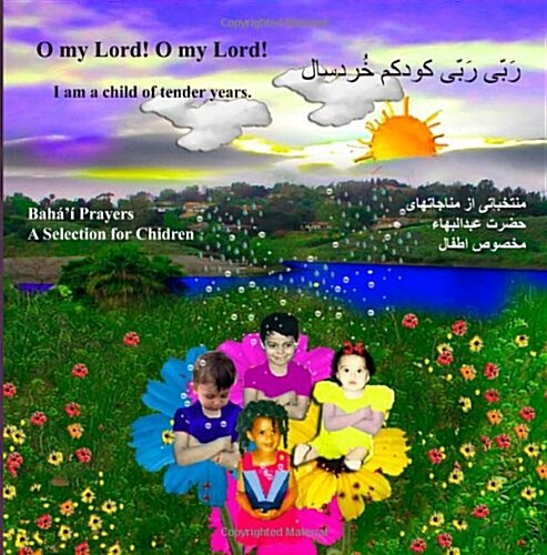 O My Lord! O My Lord! I Am a Child of Tender Years. (Paperback)
