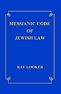 Messianic Code of Jewish Law (Paperback)