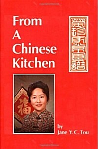 From A Chinese Kitchen (Paperback, 3rd Edition)