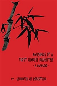 Musings of a First Chinese Daughter: A Memoir (Paperback)