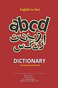 English to Dari Dictionary: English to Dari Dictionary with English Phonetics (Paperback)