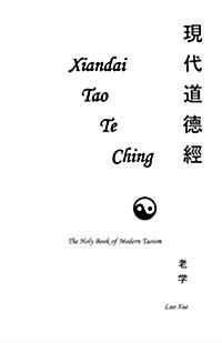 The Holy Book of Modern Taoism: Xiandai Tao Te Ching (Paperback)
