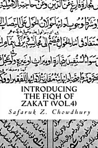 Introducing the Fiqh of Zakat: Basic Rulings and Outlines (Paperback)