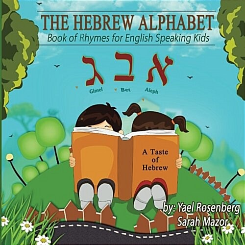 The Hebrew Alphabet: Book of Rhymes for English Speaking Kids (Paperback)