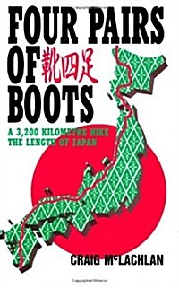 Four Pairs of Boots: A 3,200 Kilometre Hike the Length of Japan (Paperback)