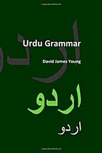 Urdu Grammar (Paperback)