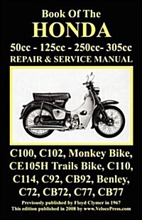 Honda Motorcycle Manual: All Models, Singles and Twins 1960-1966: 50cc, 125cc, 250cc & 305cc. (Paperback)