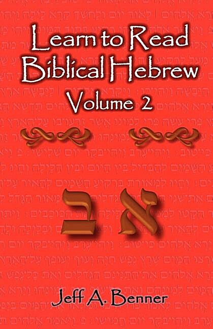 Learn to Read Biblical Hebrew Volume 2 (Paperback)