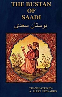 The Bustan of Saadi (the Garden of Saadi): Translated from Persian with an Introduction by A. Hart Edwards (Paperback)