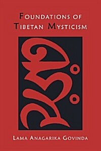 Foundations of Tibetan Mysticism (Paperback)