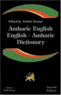 Amharic English, English Amharic Dictionary : A Modern Dictionary of the Amharic Language (Paperback, 2nd Revised ed.)