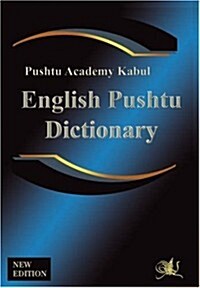 English Pushtu Dictionary : The Pushtu Academys Larger Pushto Dictionary, a Bilingual Dictionary of the of the Pakhto, Pushto, Pukhto Pashtoe, Pashtu (Paperback)