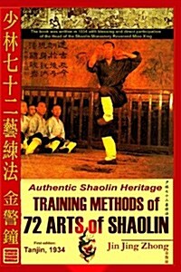 Authentic Shaolin Heritage : Training Methods of 72 Arts of Shaolin (Paperback)