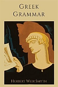 Greek Grammar [Revised Edition] (Paperback)