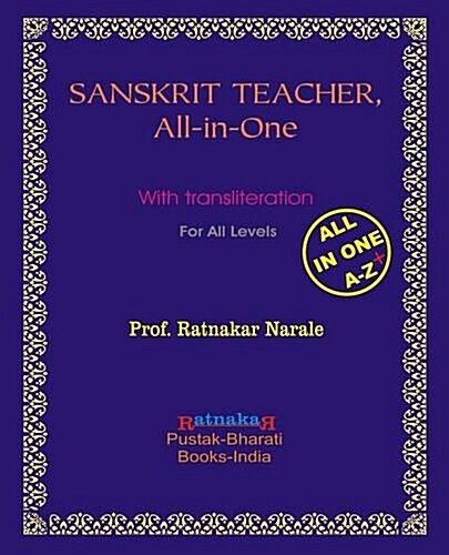 Sanskrit Teacher, All-In-One (Paperback)