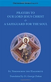 Prayers to Our Lord Jesus Christ & a Safeguard for the Soul (Paperback)