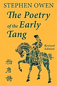 The Poetry of the Early Tang (Paperback, Revised)