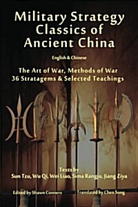 Military Strategy Classics of Ancient China - English & Chinese: The Art of War, Methods of War, 36 Stratagems & Selected Teachings (Paperback)