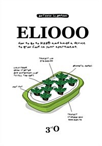 [중고] Eliooo: How to Go to Ikea and Build a Device to Grow Food in Your Apartment (Paperback)