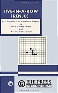 Five-In-A-Row (Renju) for Beginners to Advanced Players (Paperback)