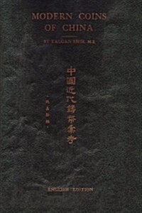 Modern Coins of China (Paperback)