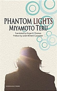 Phantom Lights and Other Stories by Miyamoto Teru (Paperback)