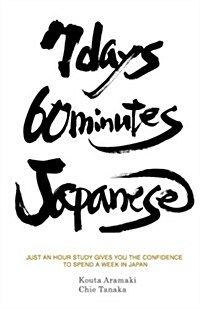 7 Days 60 Minutes Japanese (Paperback)