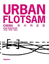 Urban Flotsam (도시의 교란) CHORA