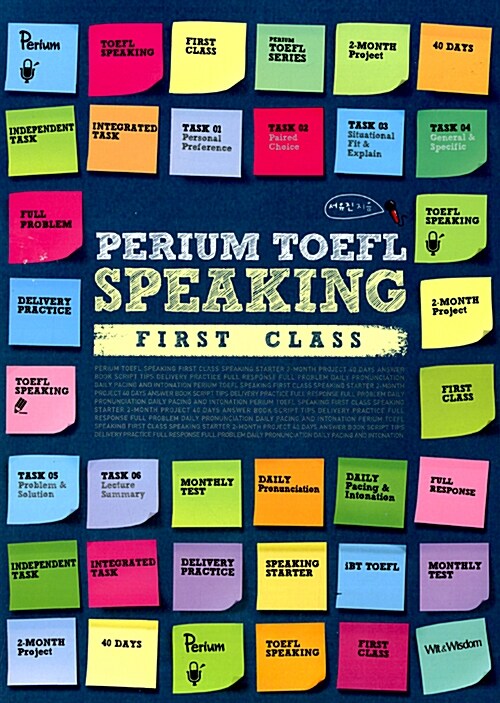 [중고] Perium TOEFL Speaking First Class