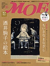 MOE　2009年10月號