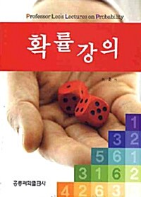 확률강의