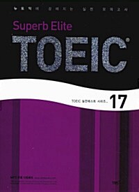 Superb Elite TOEIC 17 (책 + 테이프 1개)