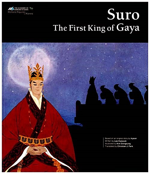 [중고] Suro: The First King of Gaya (Hardcover)