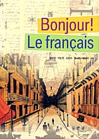 Bonjour! Le Francais