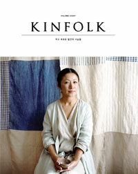 킨포크 KINFOLK Vol.8